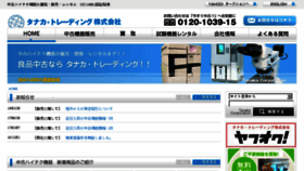 What 3915.jp website looked like in 2018 (5 years ago)