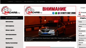 What 34cars.ru website looked like in 2018 (5 years ago)