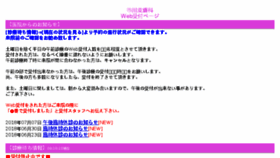 What 3933.mdja.jp website looked like in 2018 (5 years ago)