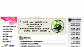 What 3344888.tw website looked like in 2018 (7 years ago)