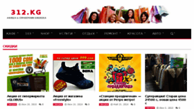 What 312.kg website looked like in 2018 (6 years ago)