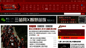 What 3miao.net website looked like in 2018 (8 years ago)