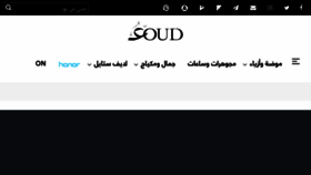 What 3oud.com website looked like in 2018 (5 years ago)