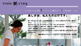 What 35web.jp website looked like in 2018 (5 years ago)