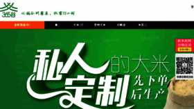 What 365goo.cn website looked like in 2018 (5 years ago)