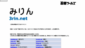What 3rin.net website looked like in 2018 (5 years ago)