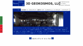 What 3d-geokosmos.com website looked like in 2018 (5 years ago)