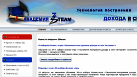 What 3steam.ru website looked like in 2018 (5 years ago)