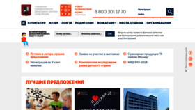 What 3d.mosgortur.ru website looked like in 2018 (5 years ago)