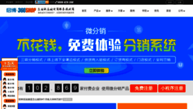 What 360shop.com.cn website looked like in 2018 (5 years ago)