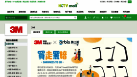 What 3meshop.hk website looked like in 2018 (5 years ago)
