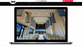 What 360vr.jp website looked like in 2018 (6 years ago)