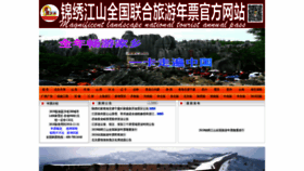 What 365-china.cn website looked like in 2019 (5 years ago)
