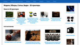 What 3dprintdb.ru website looked like in 2019 (5 years ago)