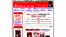 What 3-guitar.com website looked like in 2019 (5 years ago)