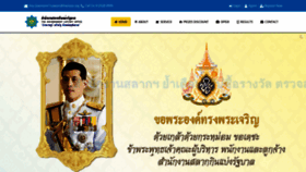What 365.thailotto.org website looked like in 2019 (4 years ago)