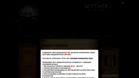 What 3witcher.ru website looked like in 2019 (4 years ago)