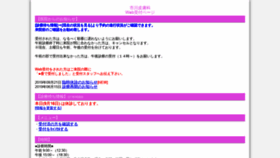 What 3933.mdja.jp website looked like in 2019 (4 years ago)