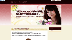 What 30sai.jp website looked like in 2019 (4 years ago)