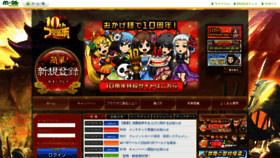 What 3gokushi.jp website looked like in 2019 (4 years ago)