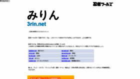 What 3rin.net website looked like in 2019 (4 years ago)