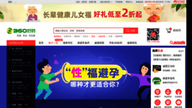 What 360haoyao.com website looked like in 2019 (4 years ago)