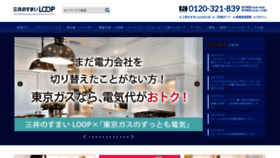 What 31loop.jp website looked like in 2019 (4 years ago)