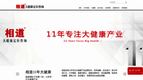 What 360dao.com.cn website looked like in 2019 (6 years ago)
