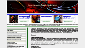 What 3-dsmax-6.ru website looked like in 2019 (4 years ago)