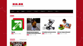What 312.kg website looked like in 2019 (5 years ago)