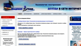 What 3steam.ru website looked like in 2019 (4 years ago)