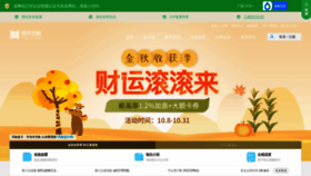 What 360taihe.com website looked like in 2019 (4 years ago)