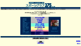 What 375.jp website looked like in 2019 (4 years ago)