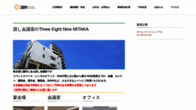What 389-mitaka.com website looked like in 2019 (4 years ago)