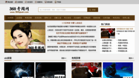 What 360qiwen.com website looked like in 2019 (4 years ago)