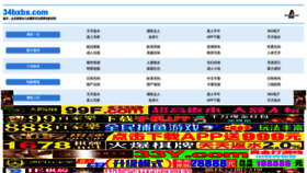 What 34bxbx.com website looked like in 2019 (5 years ago)