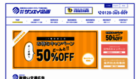 What 3aaa.co.jp website looked like in 2019 (4 years ago)