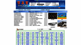 What 3i3i.cn website looked like in 2020 (4 years ago)