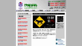 What 34250.jp website looked like in 2020 (4 years ago)
