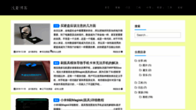 What 3guu.cn website looked like in 2020 (4 years ago)