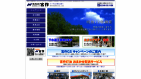 What 3839.jp website looked like in 2020 (4 years ago)