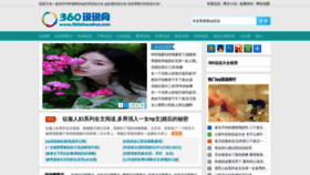 What 365shuoshuo.com website looked like in 2020 (4 years ago)