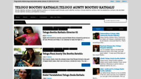 What 3teluguboothukathalu.blogspot.com website looked like in 2020 (4 years ago)