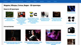 What 3dprintdb.ru website looked like in 2020 (4 years ago)