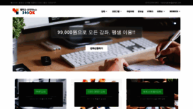 What 365ok.co.kr website looked like in 2020 (4 years ago)