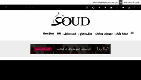 What 3oud.com website looked like in 2020 (4 years ago)