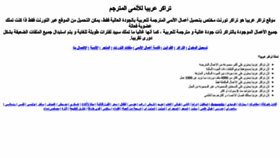 What 3arbya.info website looked like in 2020 (4 years ago)