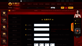 What 3602wan.com website looked like in 2020 (4 years ago)