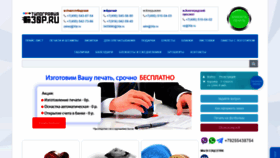 What 30p.ru website looked like in 2020 (4 years ago)