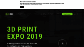 What 3d-expo.ru website looked like in 2020 (4 years ago)